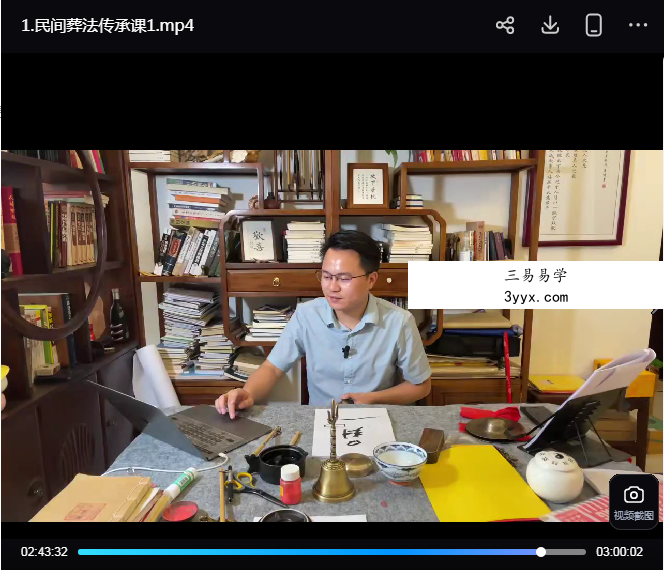 算乎国学 李双林 第一届弟子研习班《安葬秘法》5集 资料图片