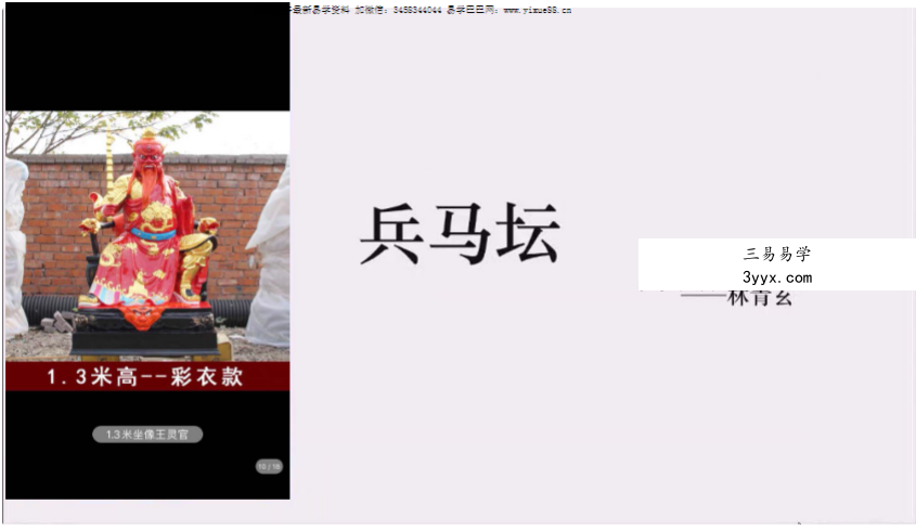 林青玄《上清茅山兵坛法》视频+文档 资料图片