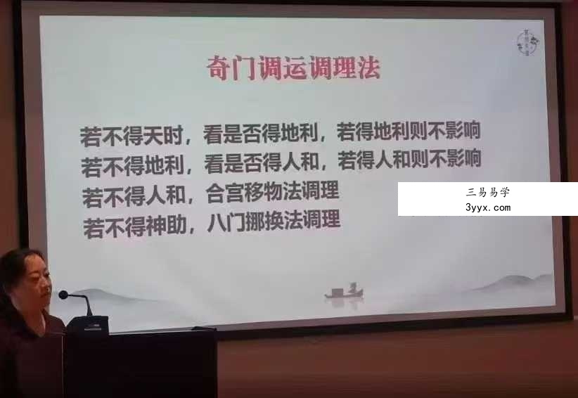 黎荔《奇门遁甲》传承：领你探索皇家秘术14集 资料图片