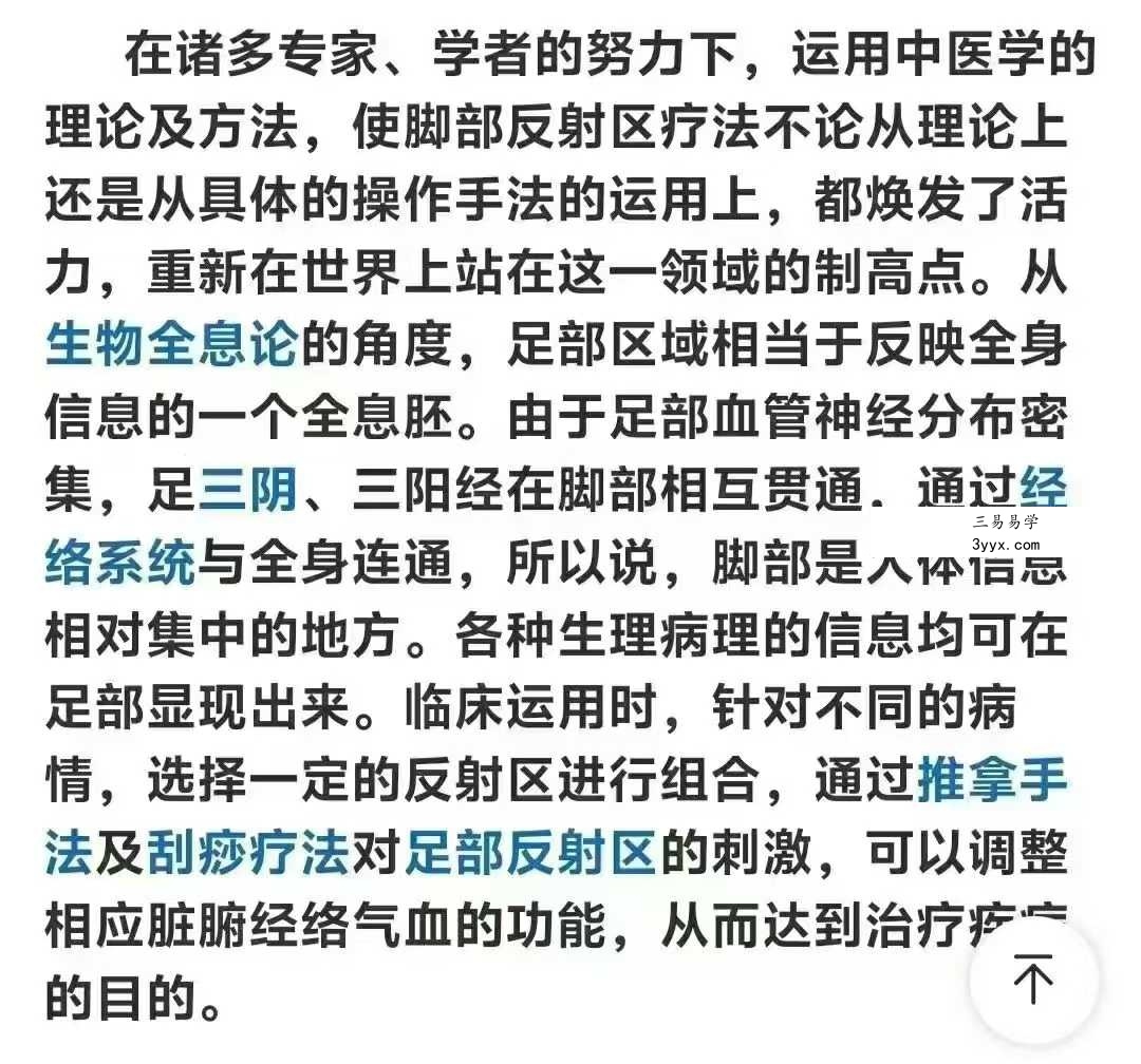 100种疾病足疗调理法 肘关节炎的足反射区治疗 100集视频 资料图片