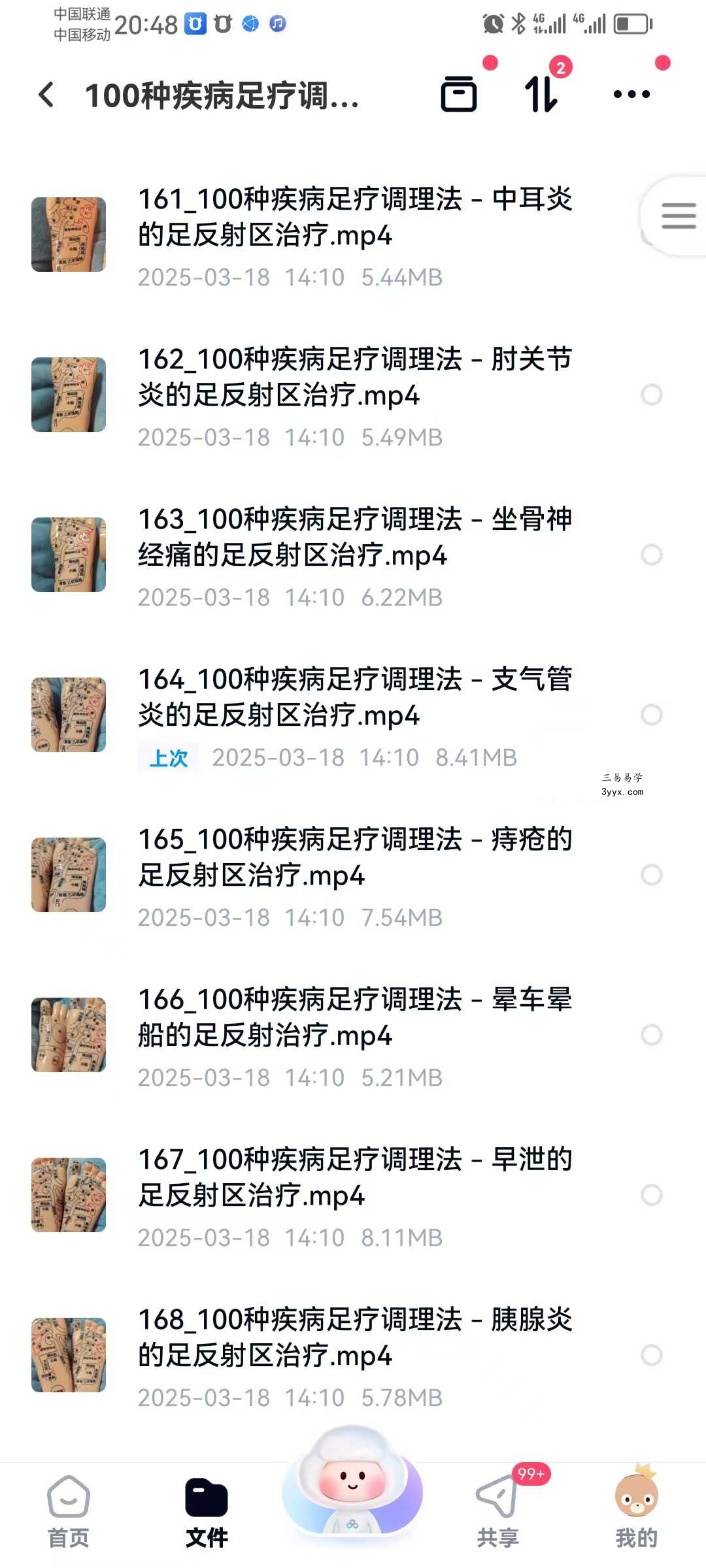 100种疾病足疗调理法 肘关节炎的足反射区治疗 100集视频 资料图片