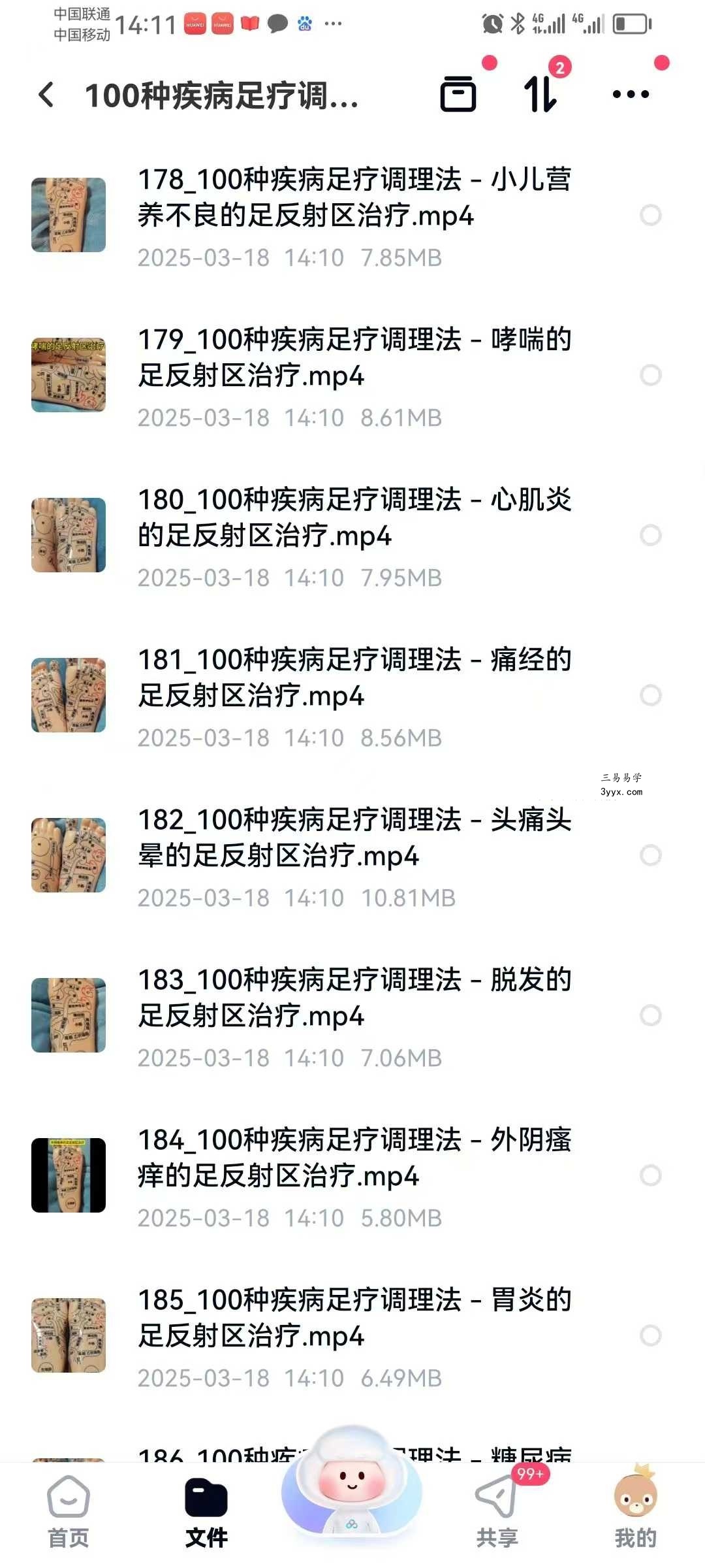 100种疾病足疗调理法 肘关节炎的足反射区治疗 100集视频 资料图片