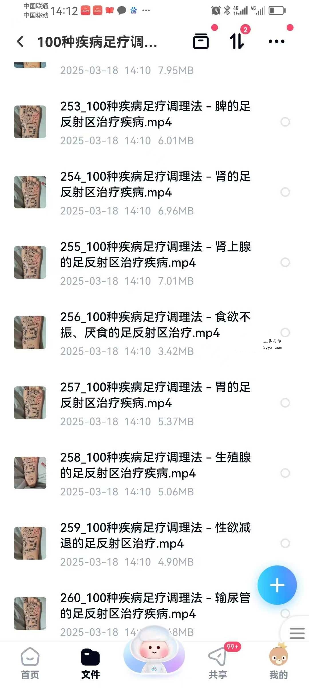 100种疾病足疗调理法 肘关节炎的足反射区治疗 100集视频 资料图片