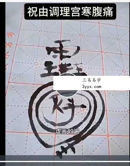 100种疾病祝由调理法 100集视频 资料图片