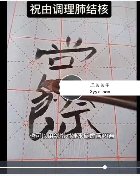100种疾病祝由调理法 100集视频 资料图片