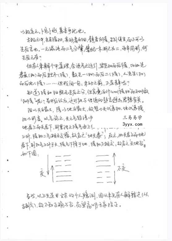 甘玄宗《形峦取象精断》106页 资料图片