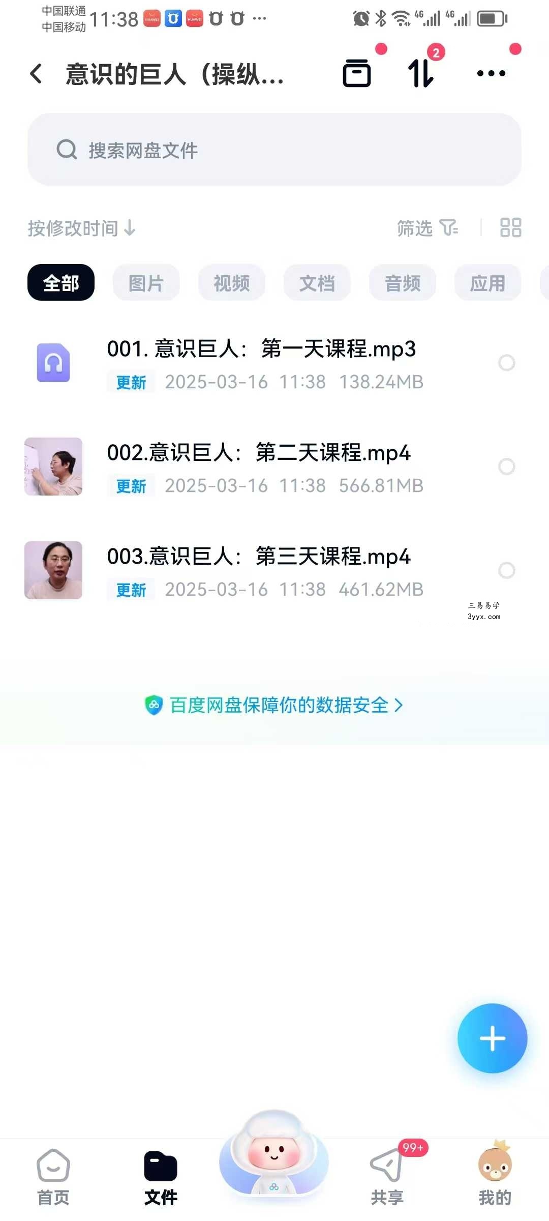 意识的巨人（操纵意识改变物质） 资料图片