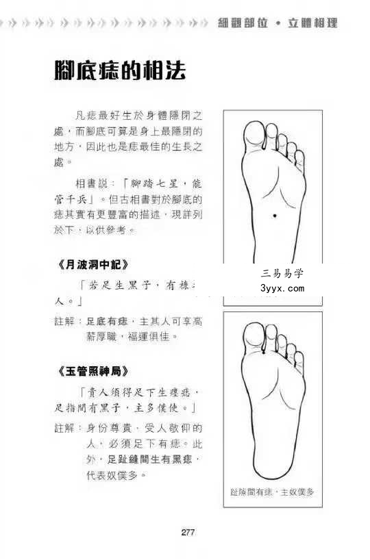 易天生《观相于微》上下卷 资料图片