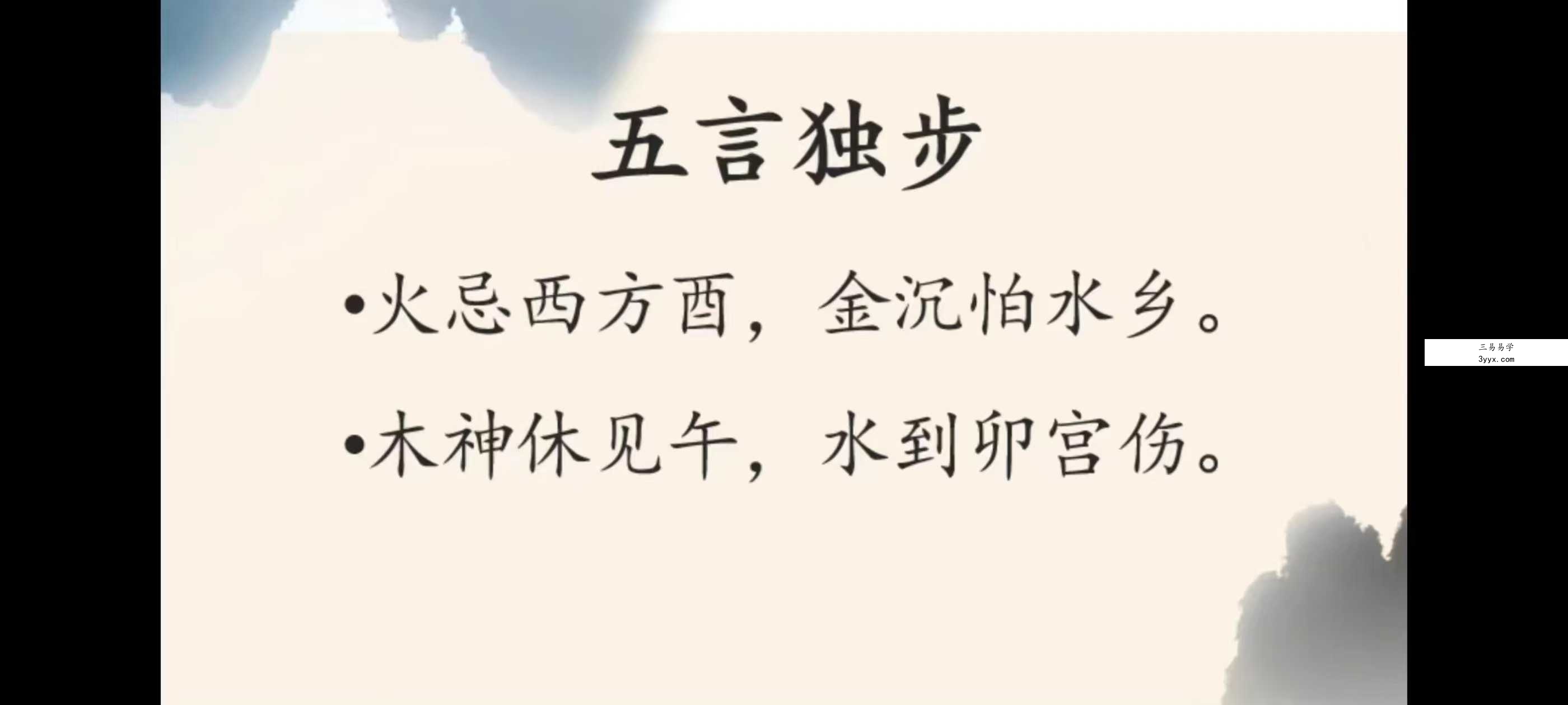 张炳阳《八字基础+中级系列课+案例》176集 资料图片