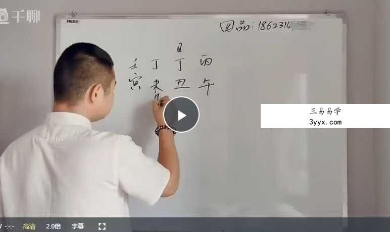 四品四柱八字系统教程62集 资料图片