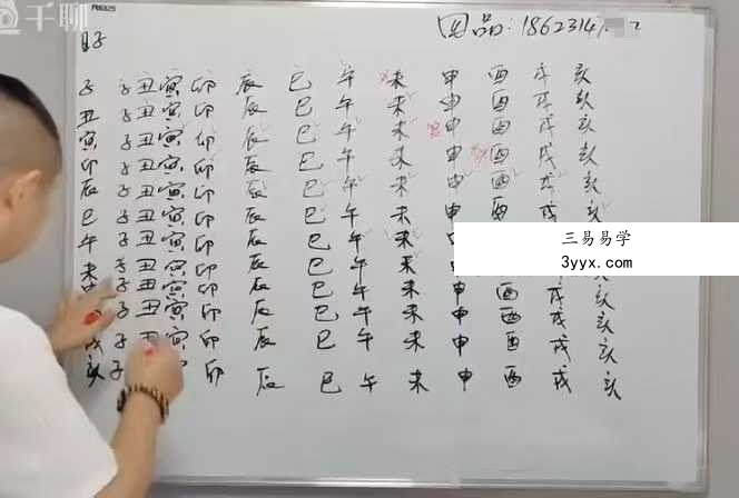 四品四柱八字系统教程62集 资料图片