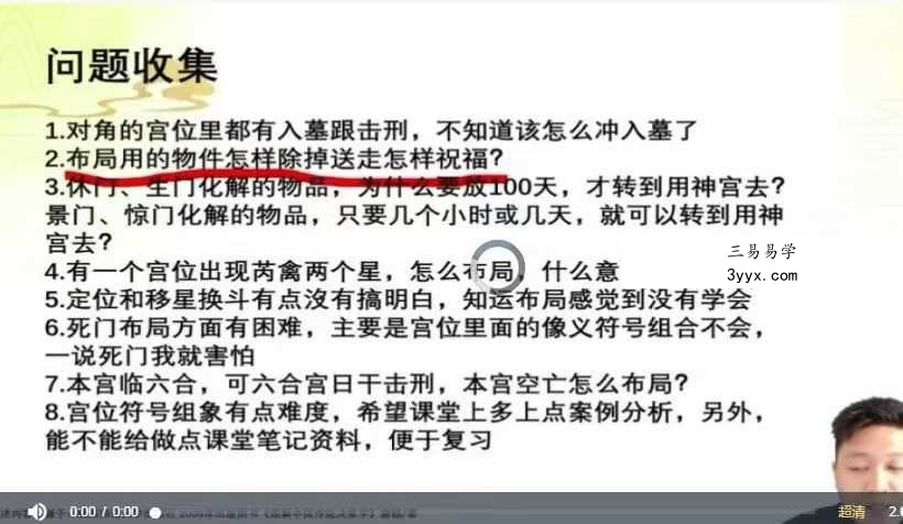 江易《决策学阵法运筹应用班》45集视频 资料图片