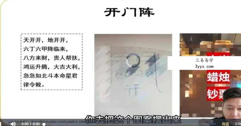 江易《决策学阵法运筹应用班》45集视频 资料图片