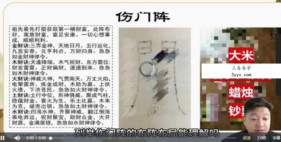 江易《决策学阵法运筹应用班》45集视频 资料图片