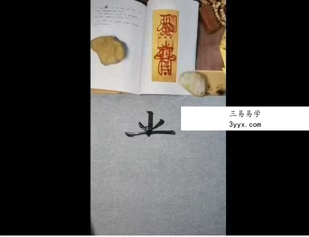 易晟 胡新江《天师符箓秘法课程》56集视频 资料图片
