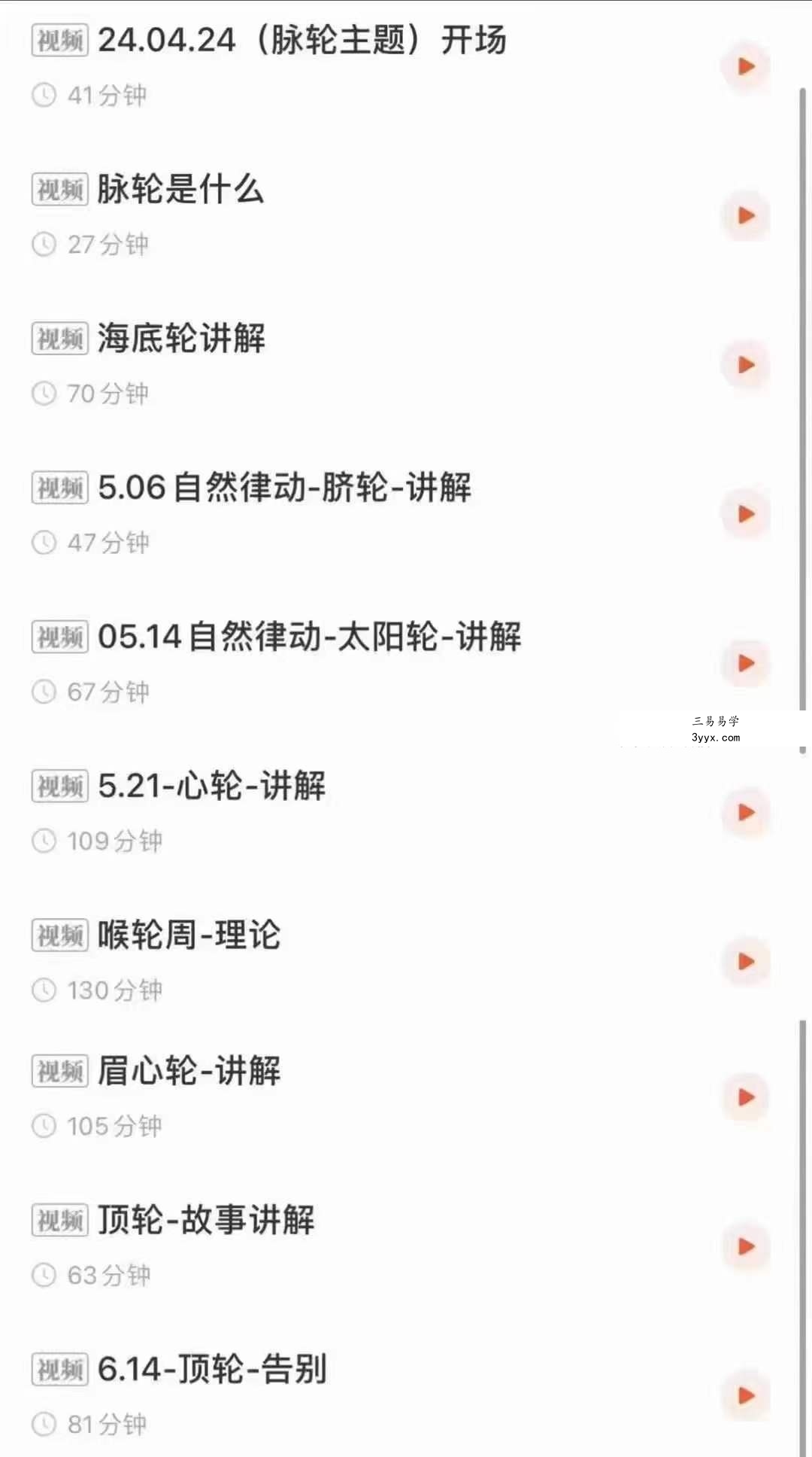 七脉轮 深度讲解直觉超强的骆驼10集 资料图片