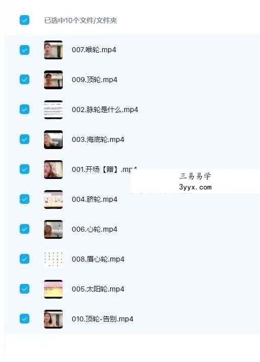 七脉轮 深度讲解直觉超强的骆驼10集 资料图片