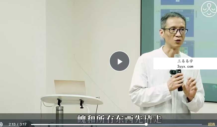 卢国东 九宫格生命觉醒课 60集 资料图片