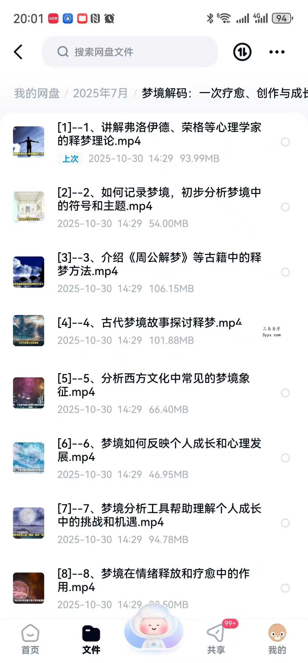 梦境解码：一次疗愈、创作与成长的心灵之旅 橡树岛13集 资料图片