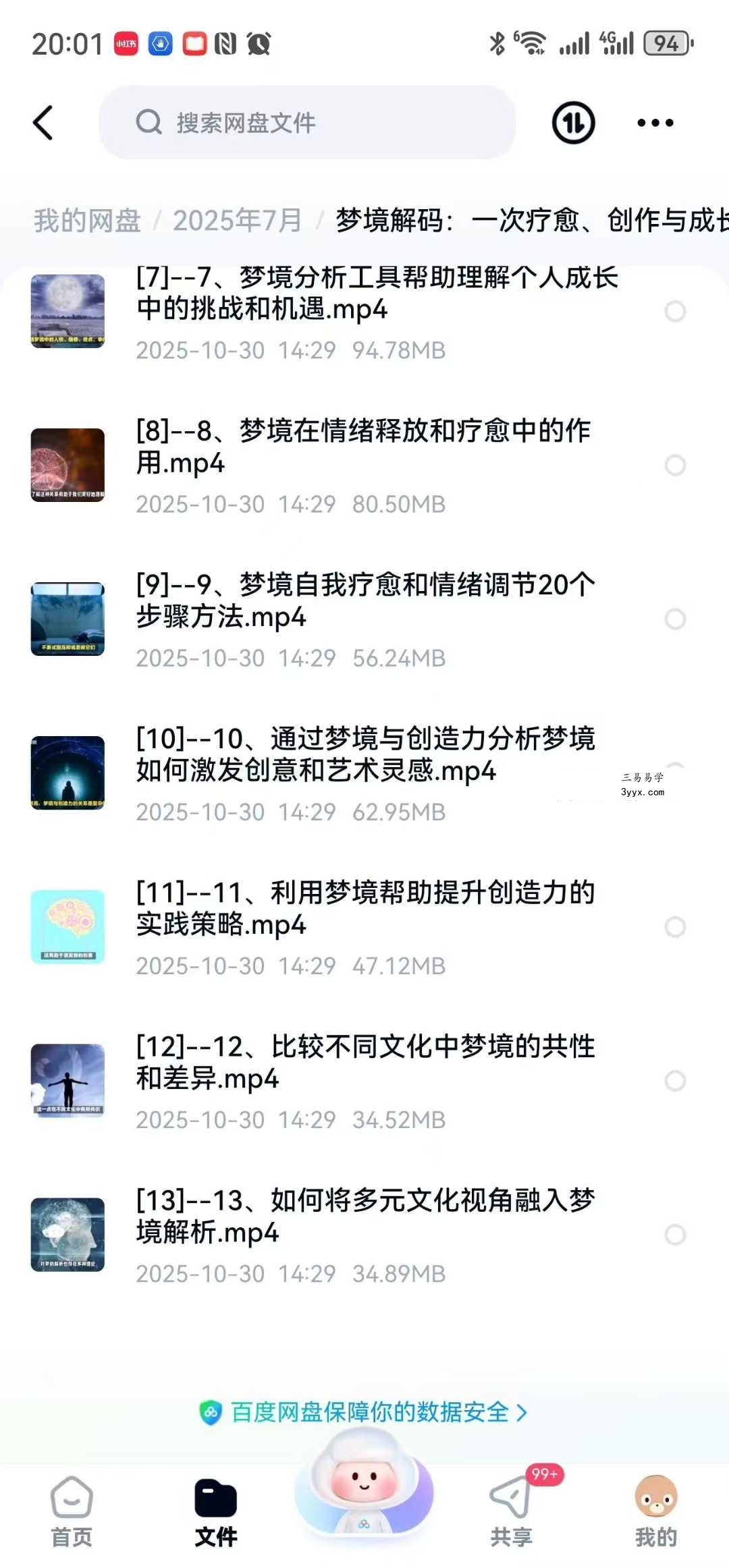 梦境解码：一次疗愈、创作与成长的心灵之旅 橡树岛13集 资料图片