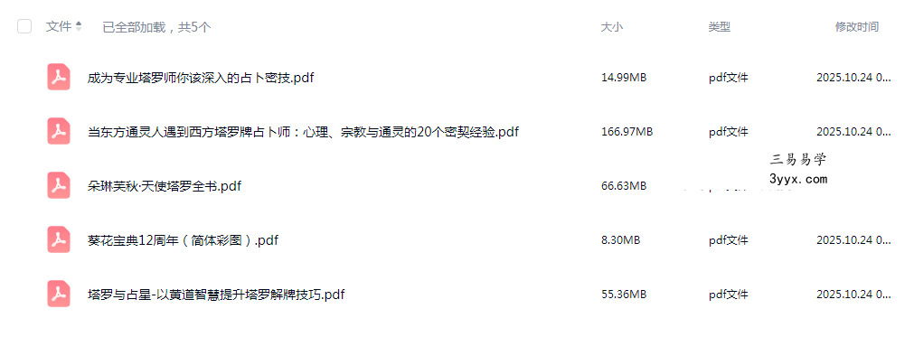 Heal0611《一本塔塔笔记让你从入门到进阶》705页 资料图片