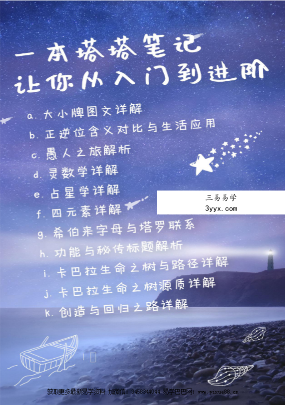 Heal0611《一本塔塔笔记让你从入门到进阶》705页 资料图片