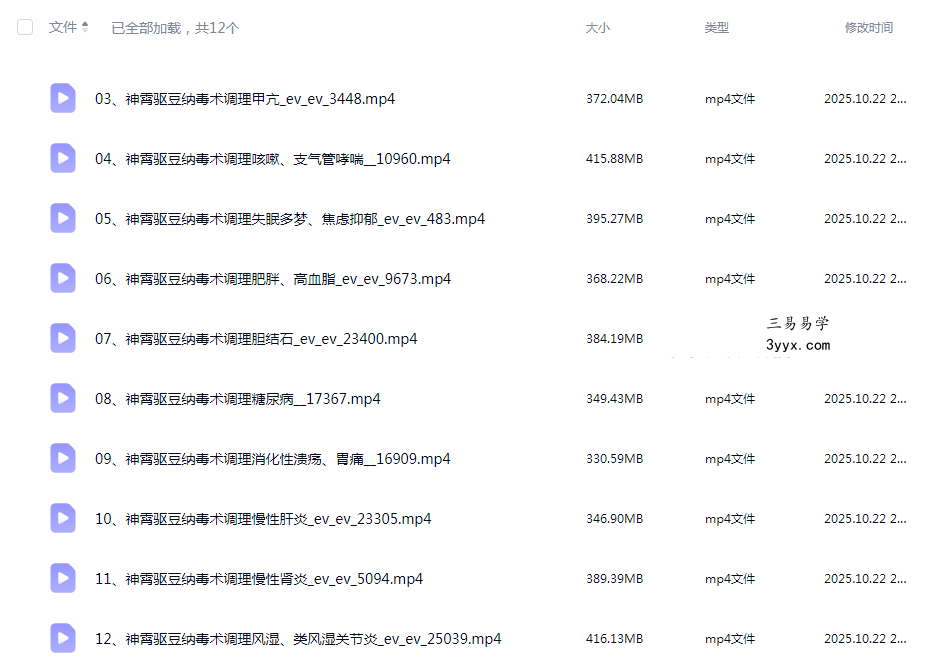 张东方张道长 神霄驱豆纳毒术12集 资料图片