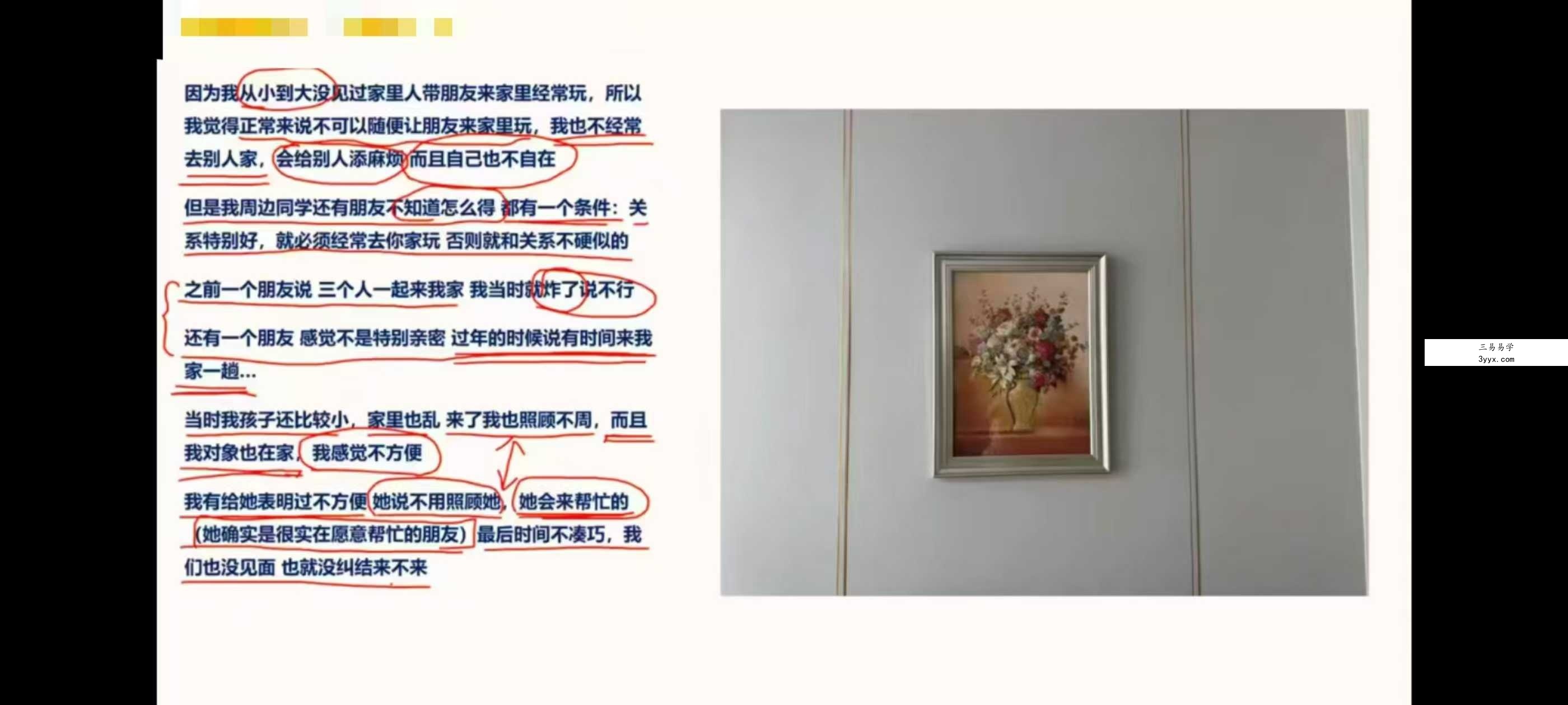照明居士《外应学》初级班10集 资料图片