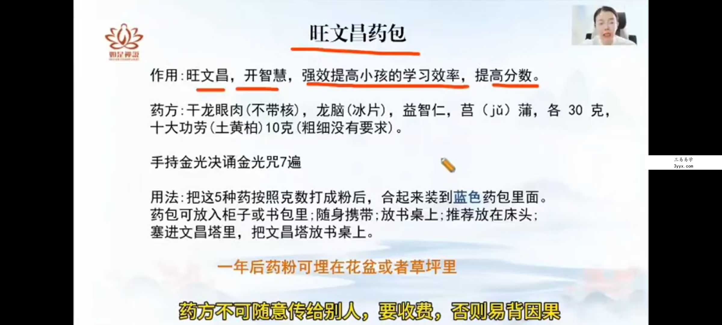辰南《财局阵法》初阶35集 资料图片