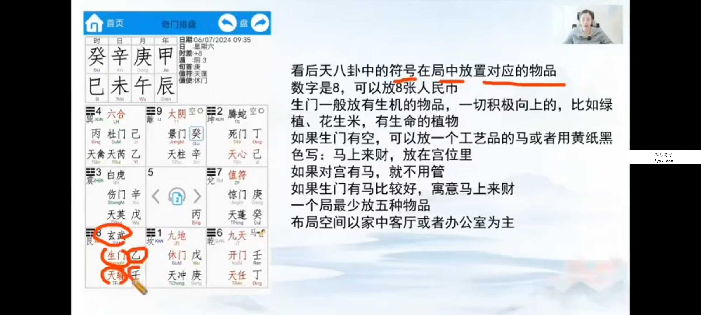 辰南《财局阵法》初阶35集 资料图片