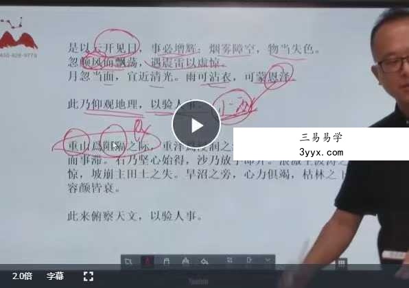 算乎国学 李双林团队 第四届弟子研修班 刘致远《周易与梅花》31集 资料图片