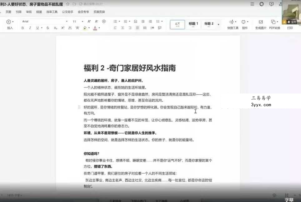 2025年 金亮《奇门遁甲流年财局》11集视频 资料图片