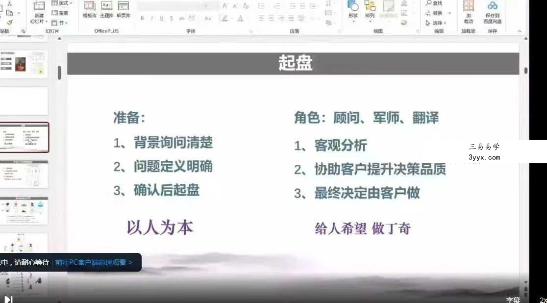 2025年 金亮《奇门遁甲流年财局》11集视频 资料图片