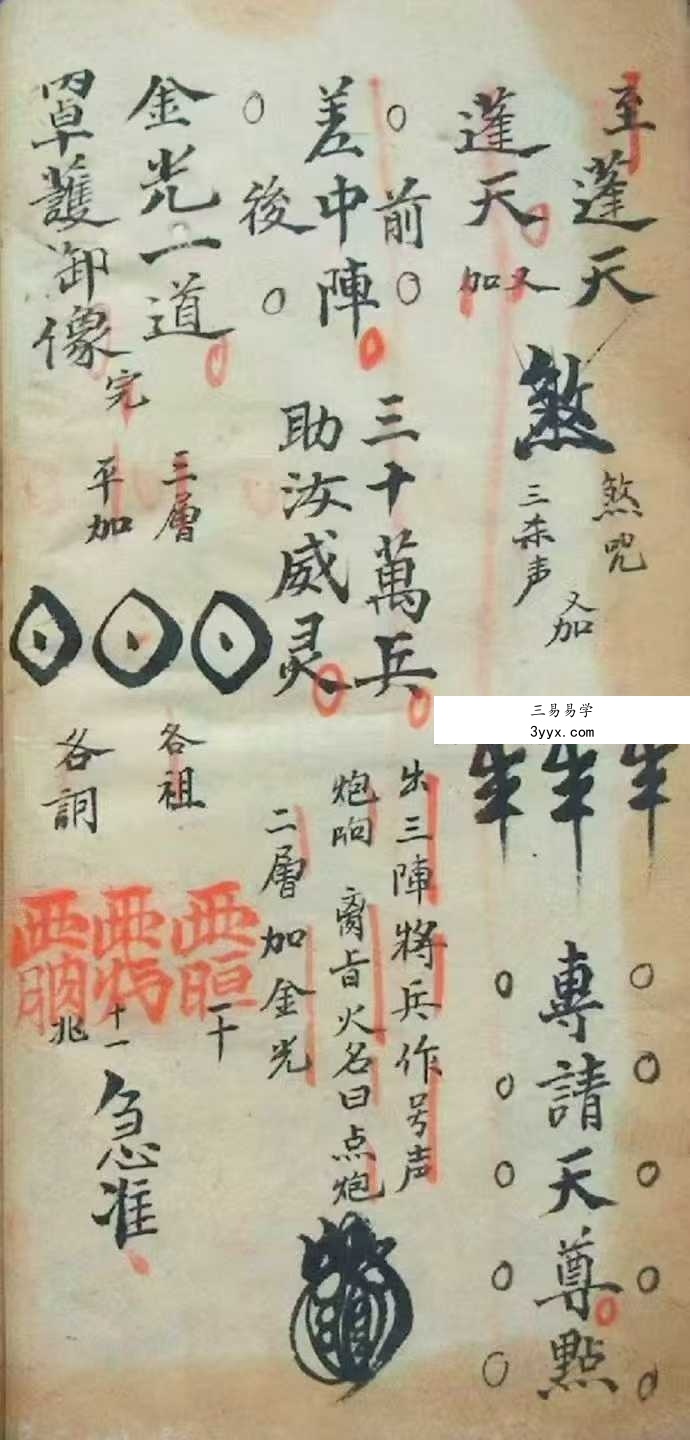 《命将科范内秘》60页 资料图片