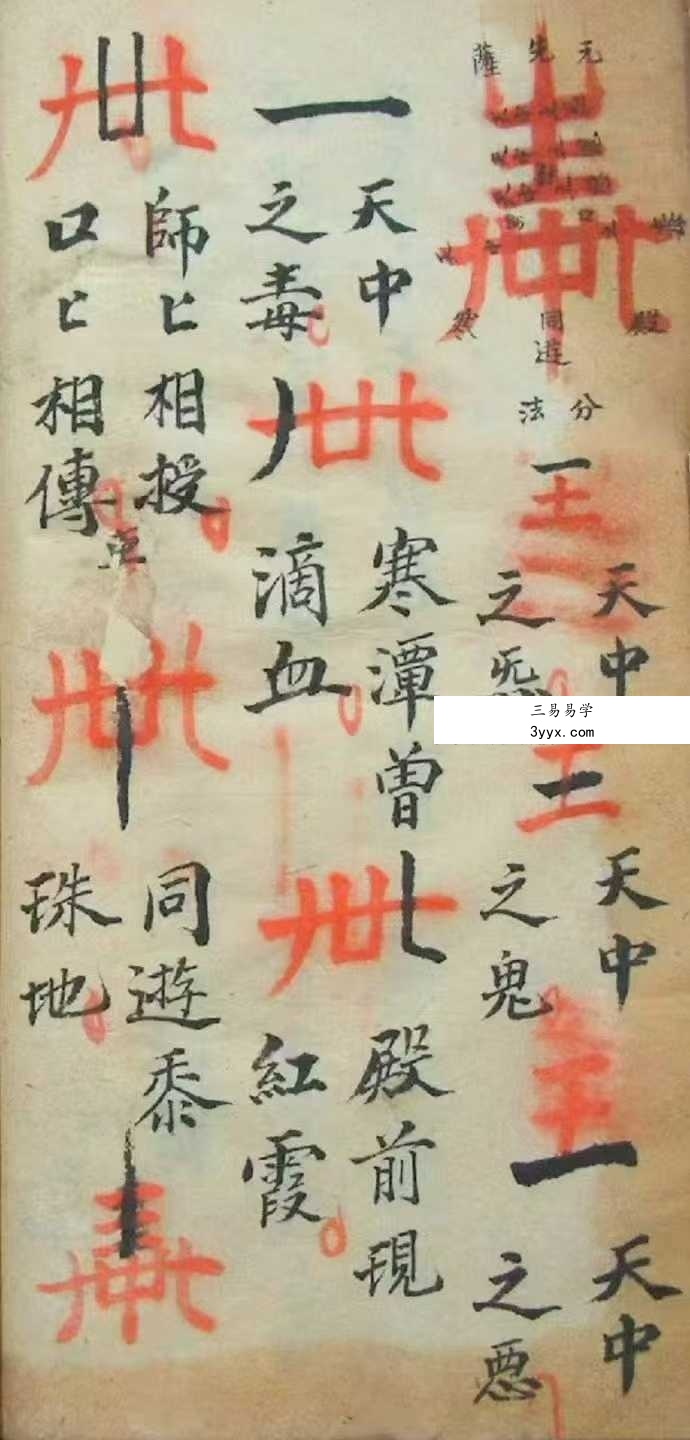 《命将科范内秘》60页 资料图片