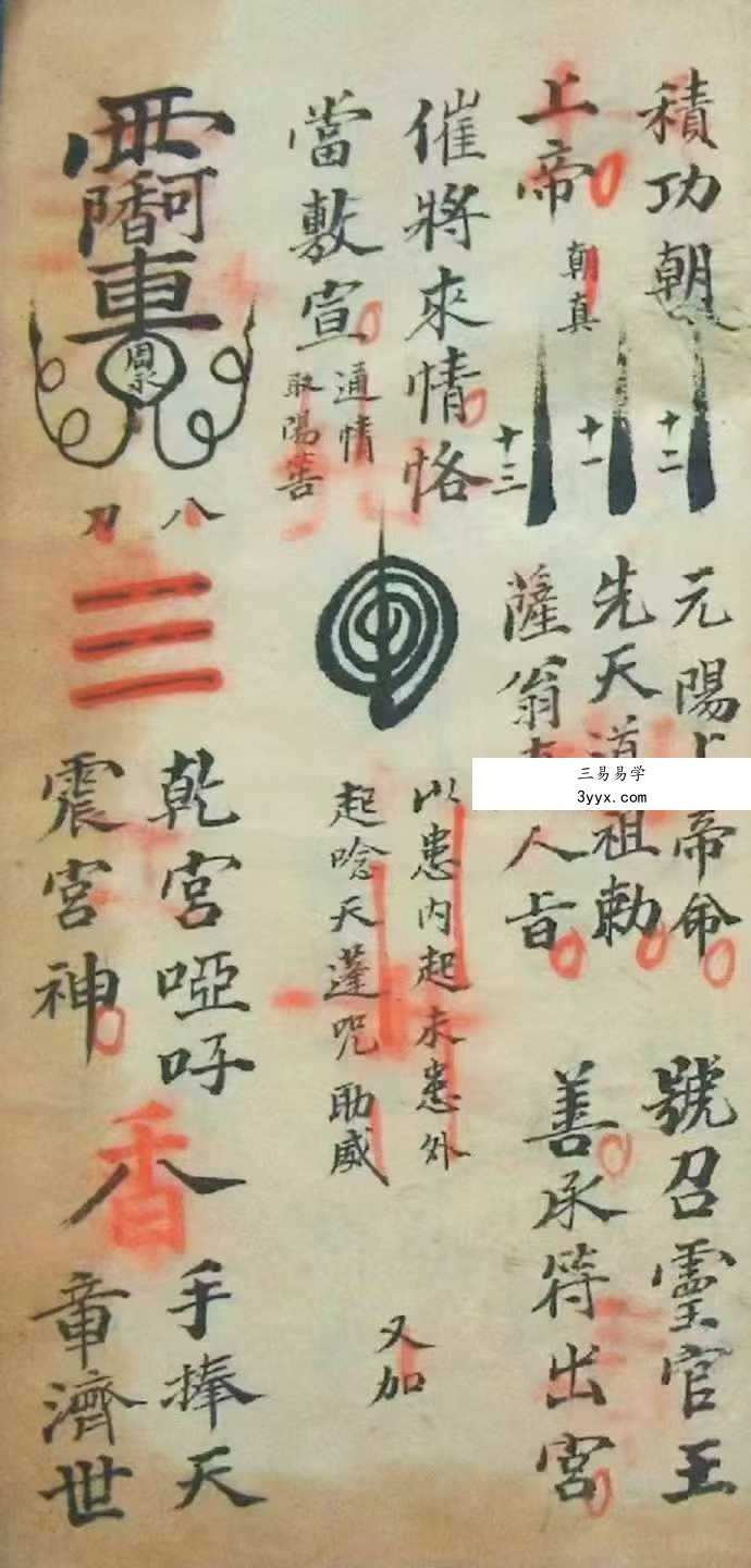 《命将科范内秘》60页 资料图片