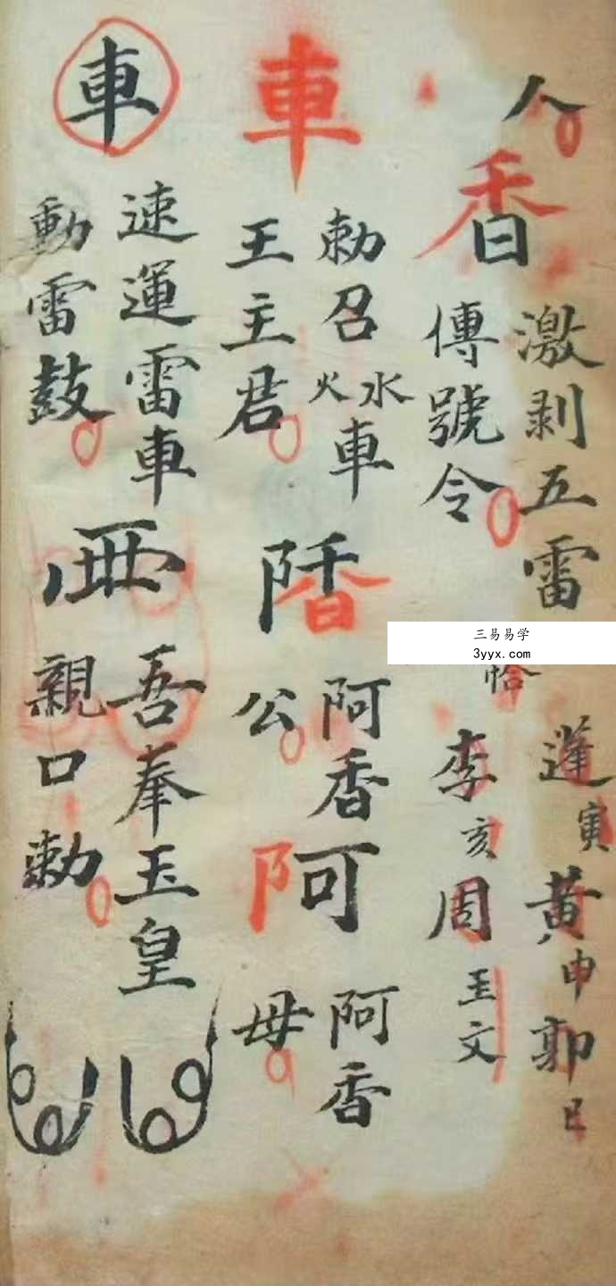 《命将科范内秘》60页 资料图片