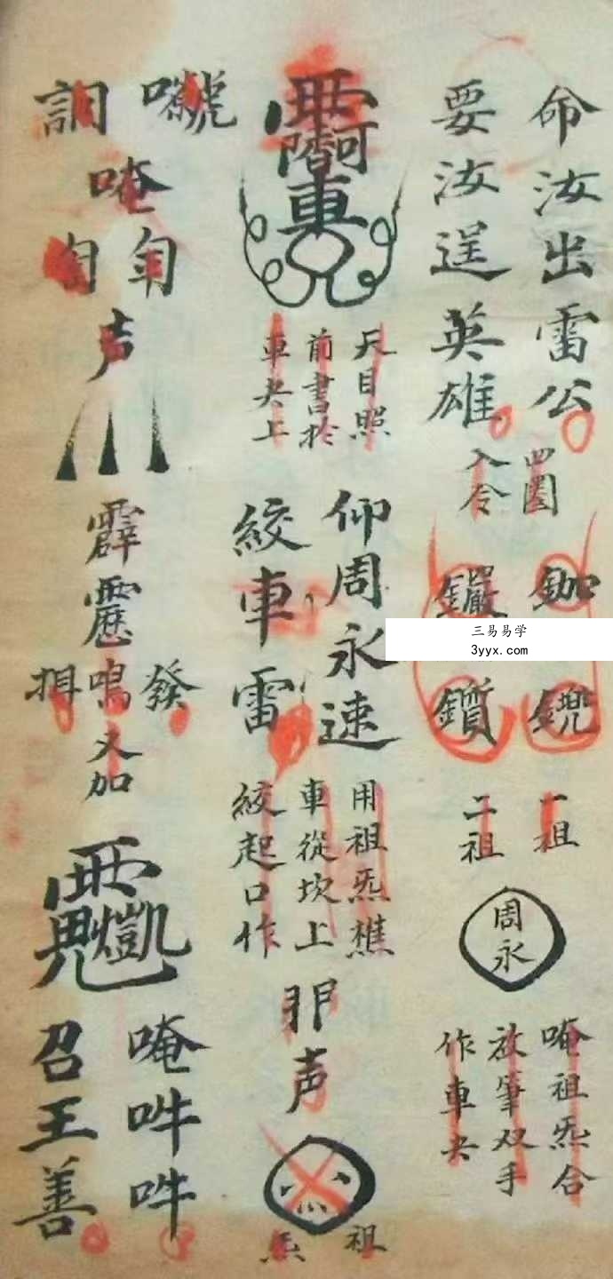 《命将科范内秘》60页 资料图片