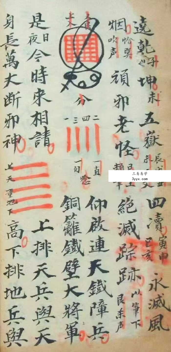 《命将科范内秘》60页 资料图片