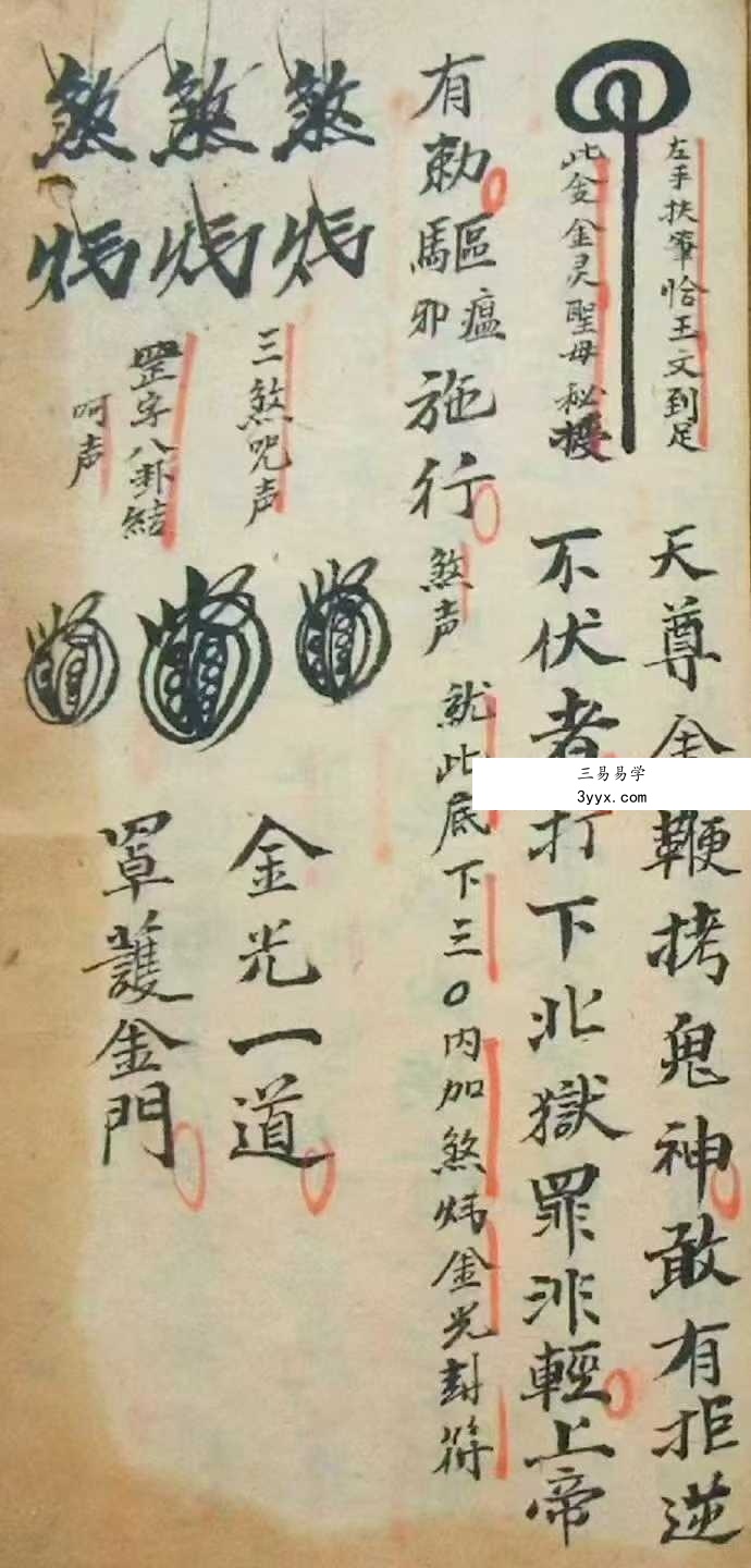 《命将科范内秘》60页 资料图片