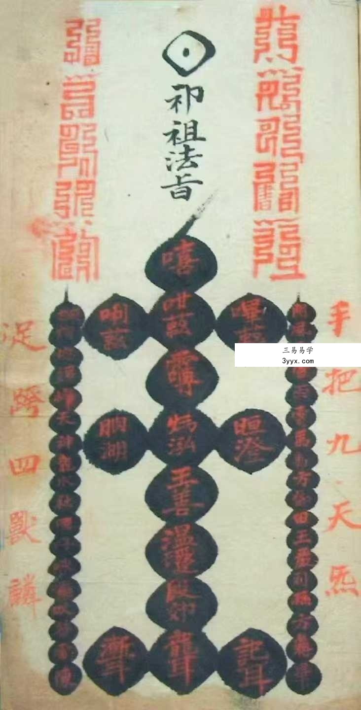 《命将科范内秘》60页 资料图片
