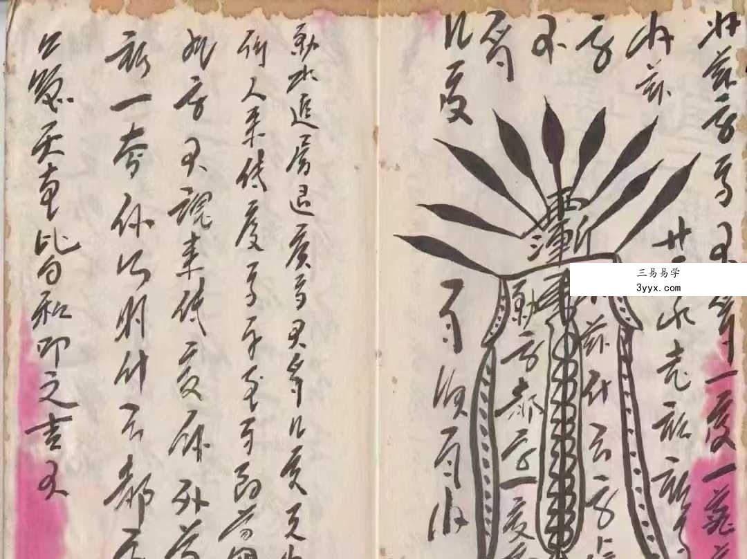神霄雷法秘书 22册 资料图片