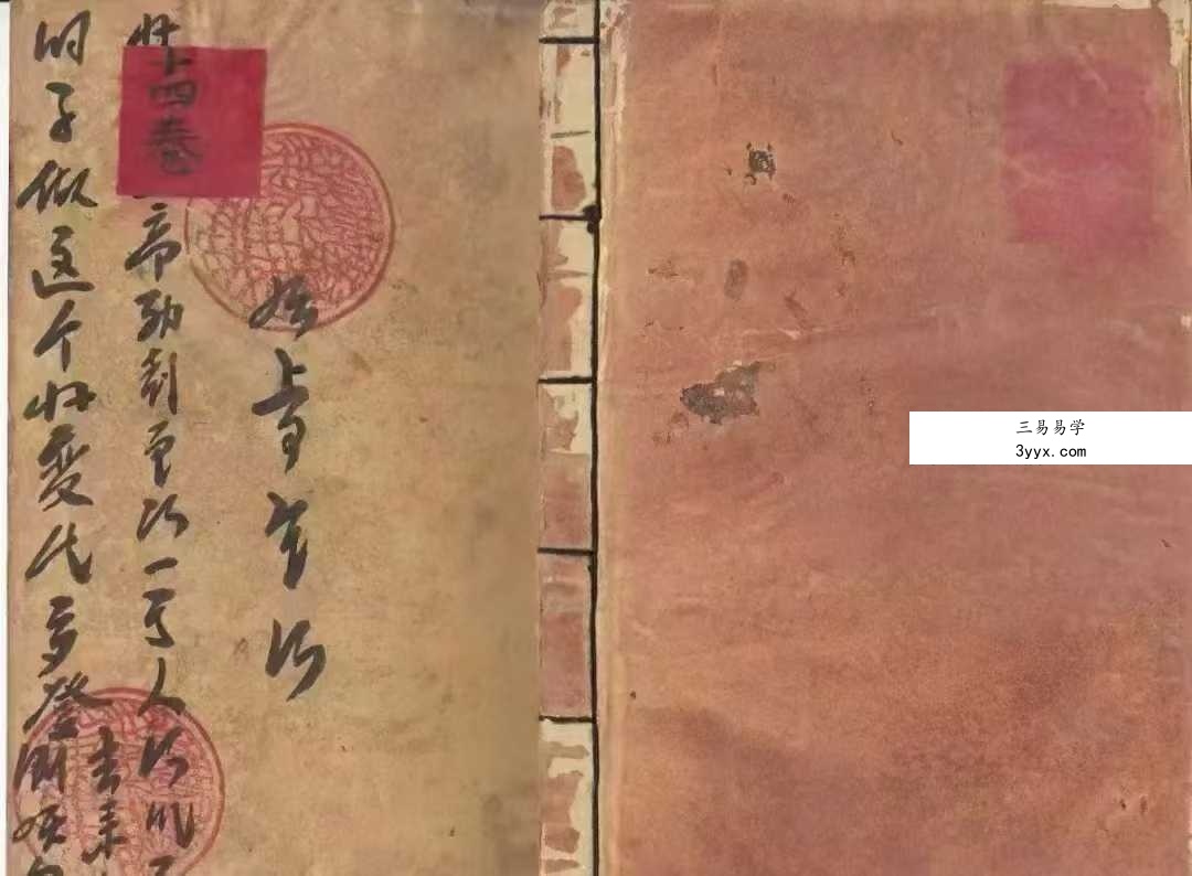 神霄雷法秘书 22册 资料图片