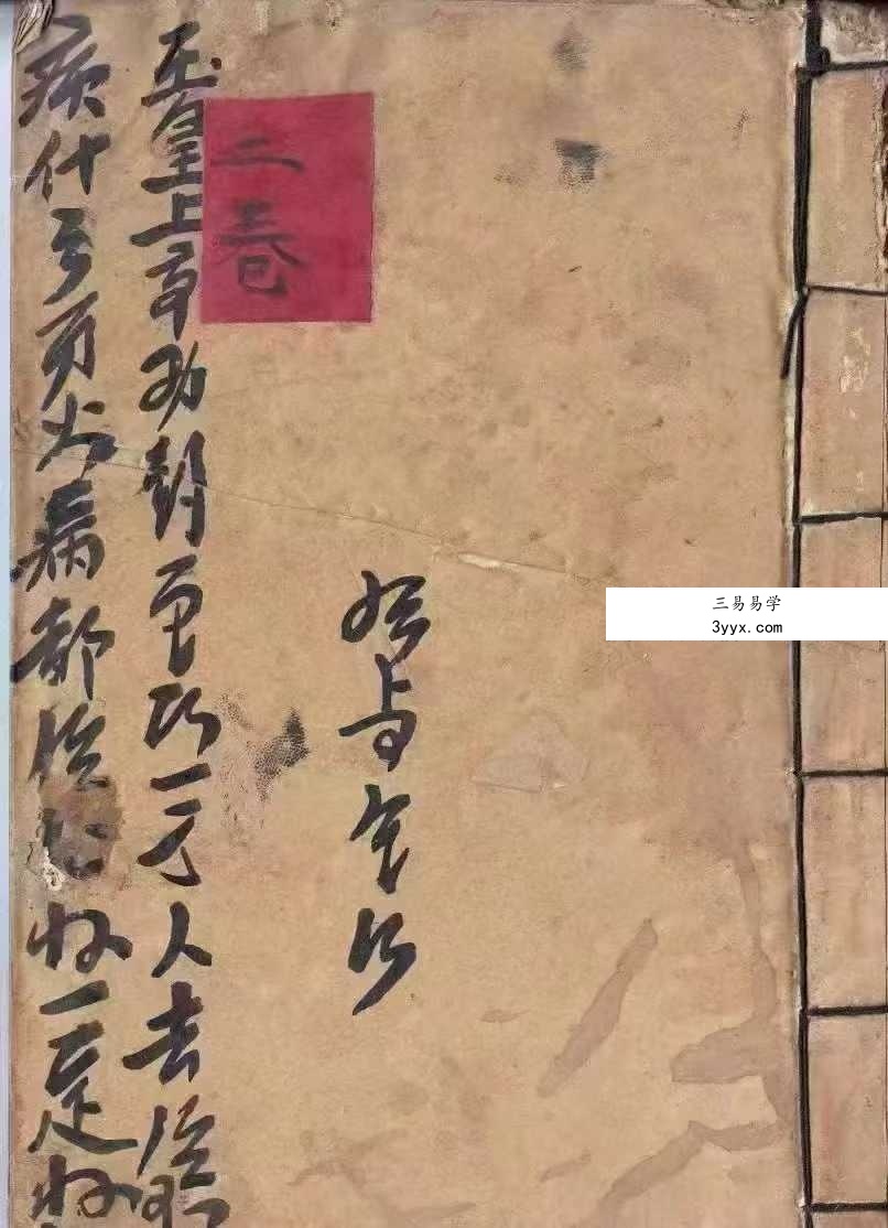 神霄雷法秘书 22册 资料图片