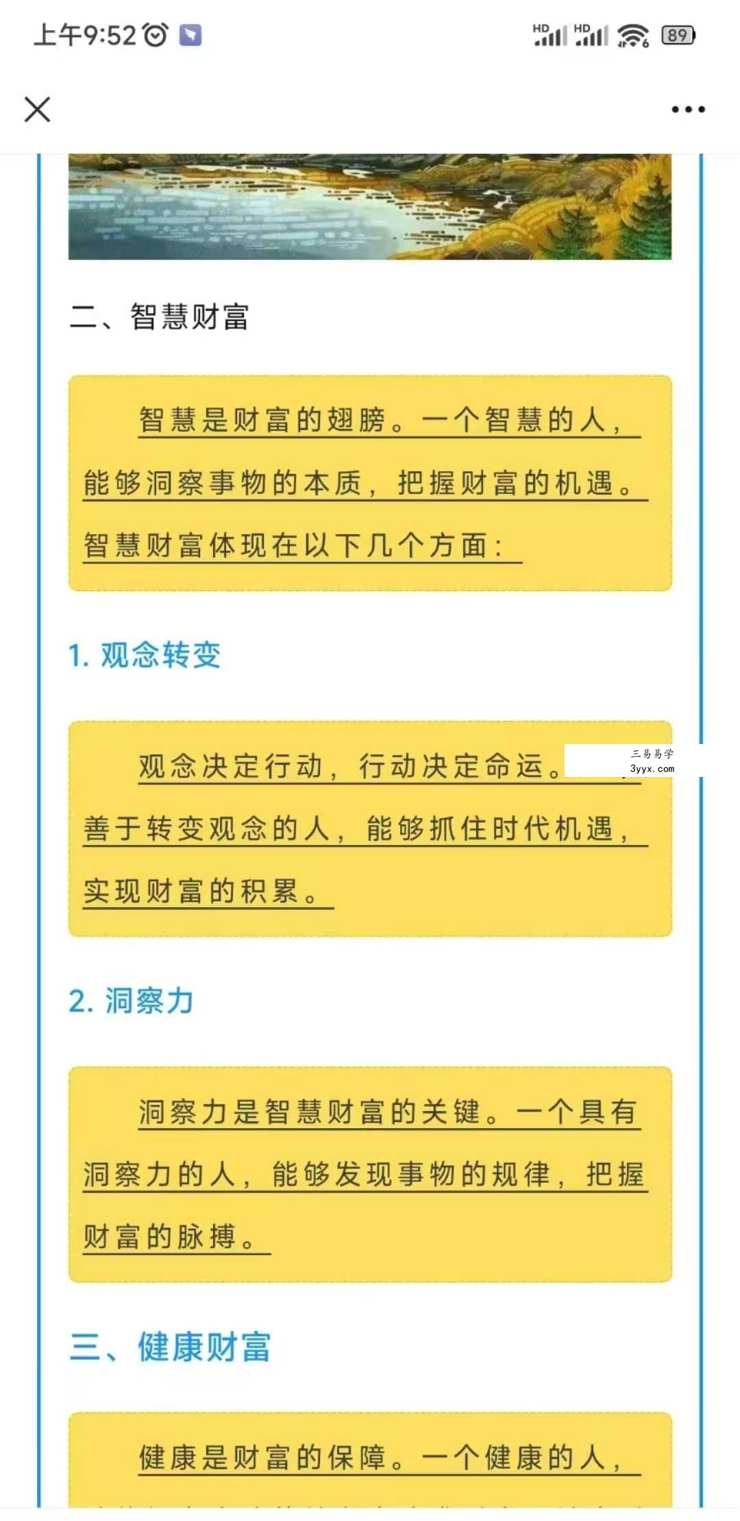 道家七维财富调频7节音频 资料图片
