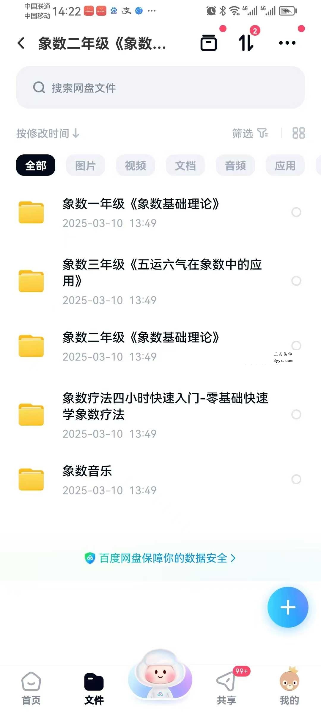 吴克难《象数疗法》5套合集 资料图片