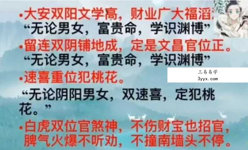 张宸歌 道传小六壬教学18集视频 资料图片