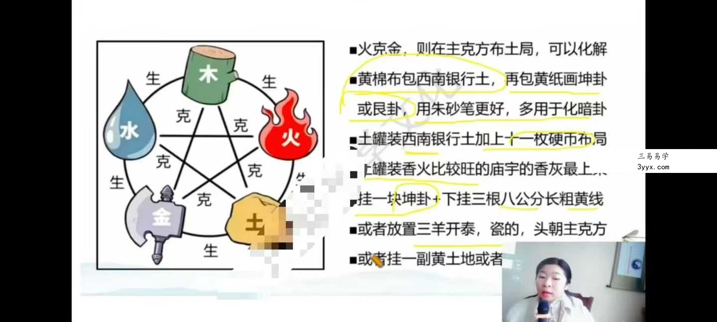 翊桐《数字八字命理学》41集 资料图片