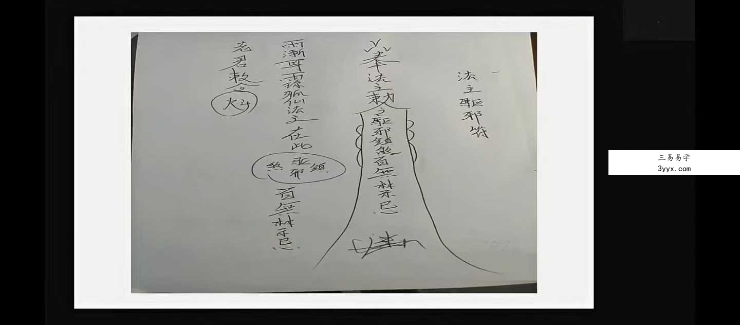龙龙灵性防护11集视频 资料图片