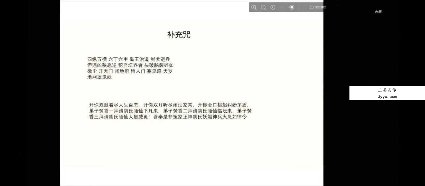 龙龙灵性防护11集视频 资料图片